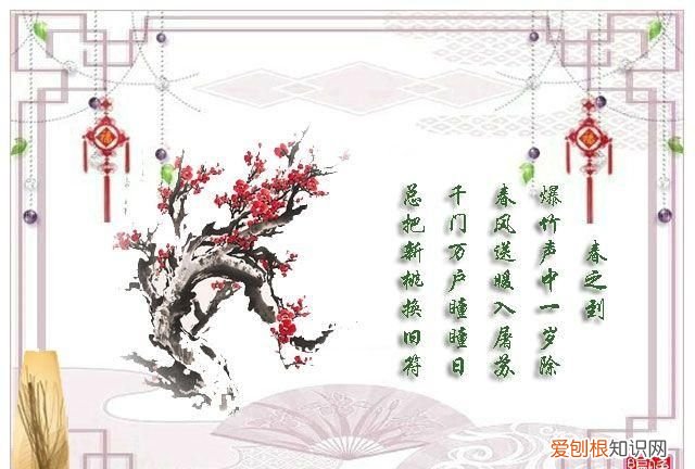 春风送暖入屠苏的上一句是什么