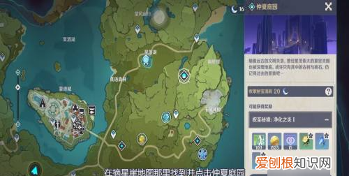 原神雷套在哪刷，原神如雷套在哪里刷