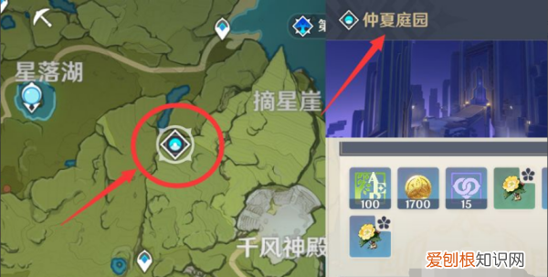 原神雷套在哪刷，原神如雷套在哪里刷