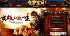 蓝月至尊版激活码，蓝月至尊版怎么输入兑换码