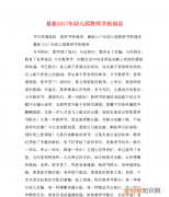 对幼儿园老师祝福语短句