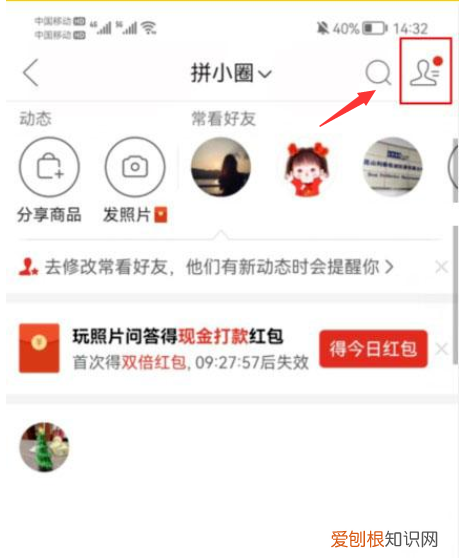 拼多多怎么删除好友，拼多多好友咋滴才能删除