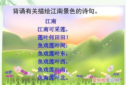 另外两首忆江南怎么写,两首忆江南分别写的是什么地方