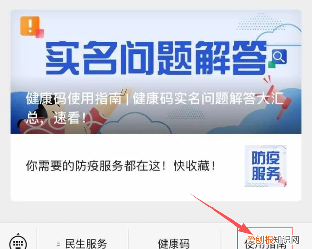 如何给老人和孩子申请健康码,健康码和电子健康码有什么区别吗