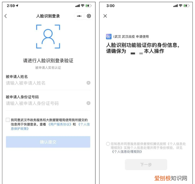 如何给老人和孩子申请健康码,健康码和电子健康码有什么区别吗