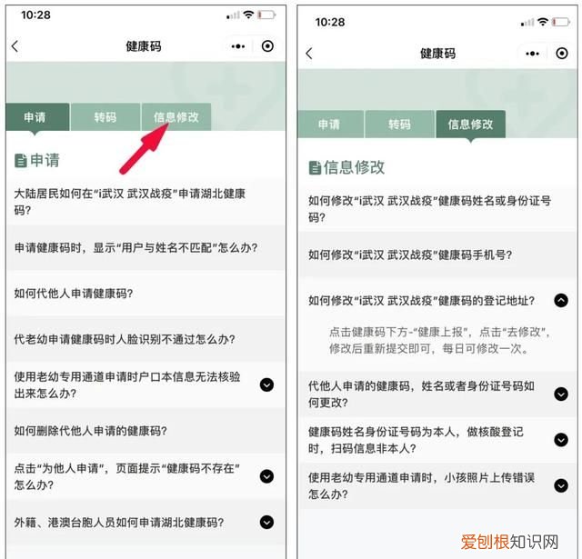如何给老人和孩子申请健康码,健康码和电子健康码有什么区别吗