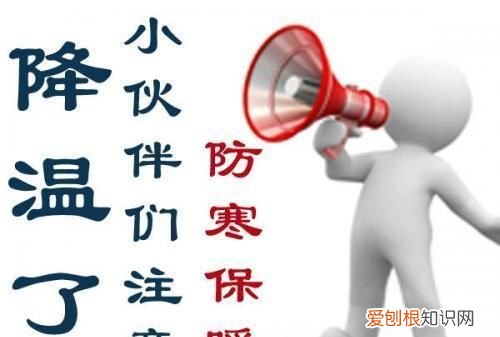 天气降温关心简短句子，提醒司机注意保暖的句子