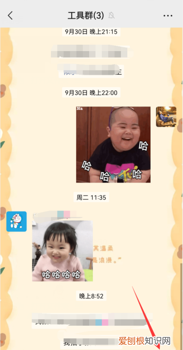 微信群接龙怎么操作