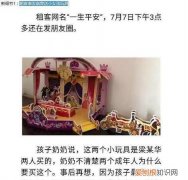 海上阴婚为什么要花童