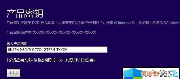 永久激活win10专业版