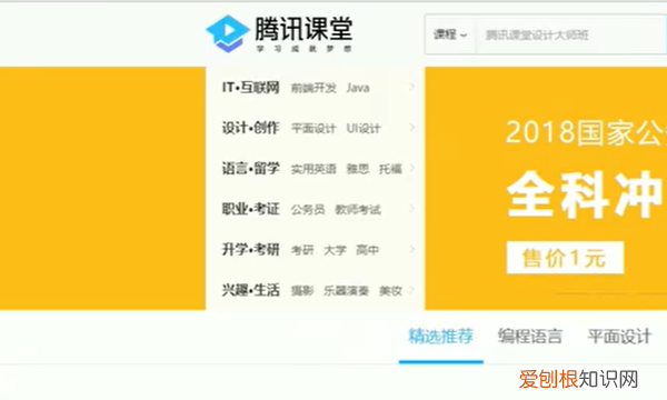 怎样卖网络课程，在线直播课堂录制的方法有哪些