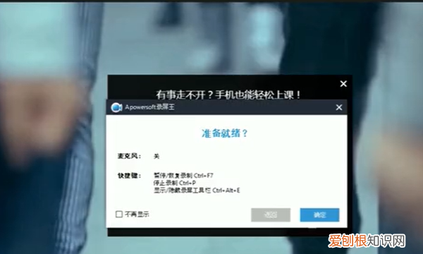 怎样卖网络课程，在线直播课堂录制的方法有哪些