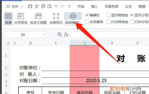 Excel如何开启阅读模式,Excel只读模式咋滴才能取消