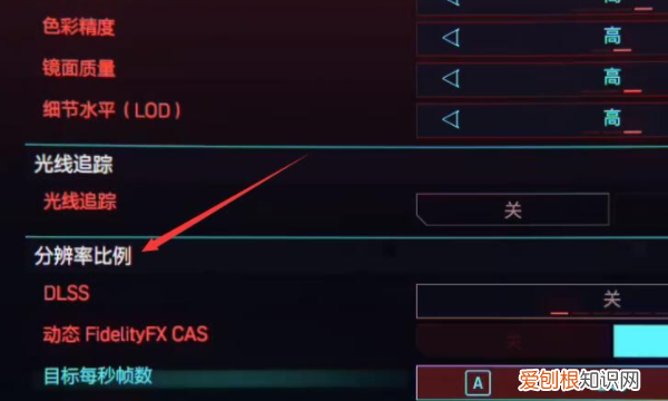 赛博朋克2077亮度怎么调，赛博朋克2077画面设置3070