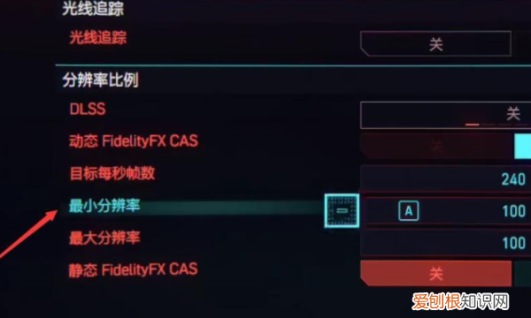 赛博朋克2077亮度怎么调，赛博朋克2077画面设置3070