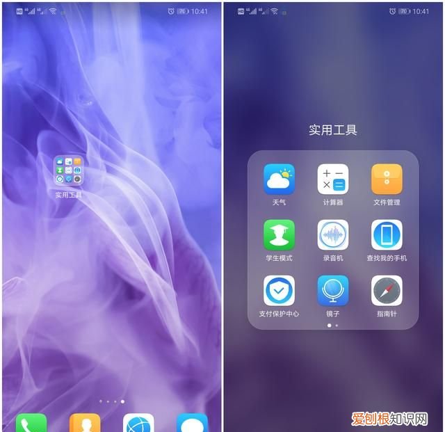 华为nova3i有哪些实用的小功能?