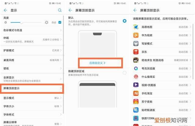 华为nova3i有哪些实用的小功能?