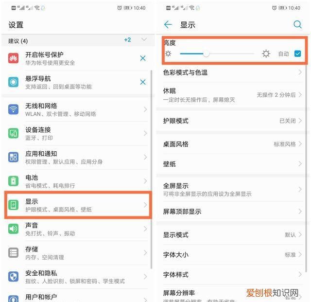 华为nova3i有哪些实用的小功能?