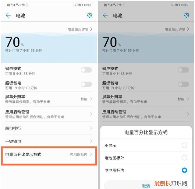 华为nova3i有哪些实用的小功能?
