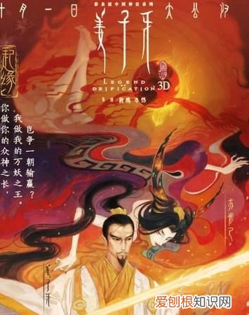 姜子牙电影主要讲了什么，姜子牙电影标题交代了什么