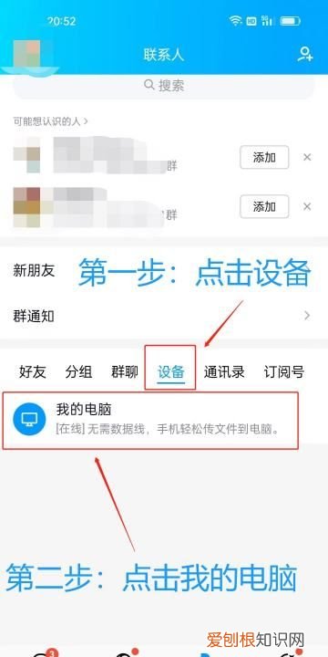 电脑如何取消QQ登录提示,qq电脑端登录提醒如何关闭提示