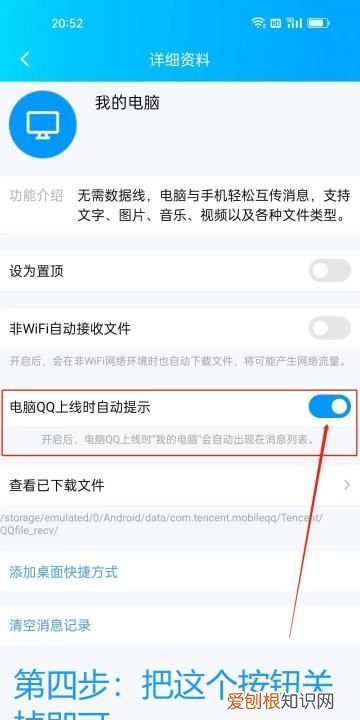 电脑如何取消QQ登录提示,qq电脑端登录提醒如何关闭提示