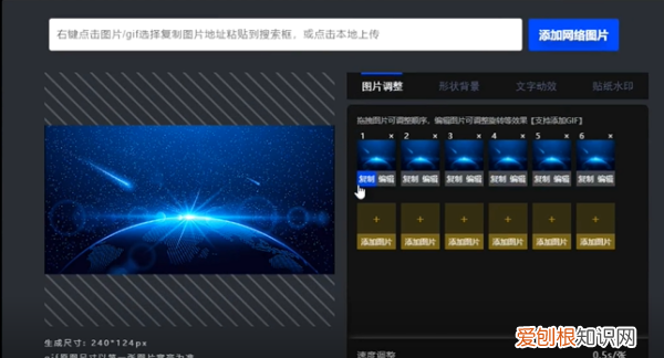 GIF怎么制作,怎么把视频做成gif