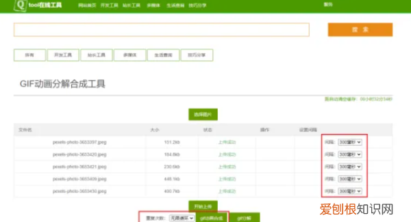 GIF怎么制作,怎么把视频做成gif