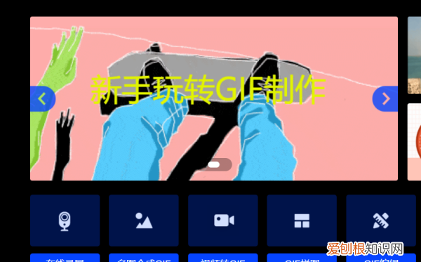 GIF怎么制作,怎么把视频做成gif