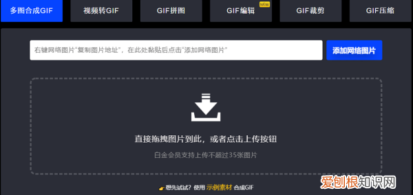 GIF怎么制作,怎么把视频做成gif