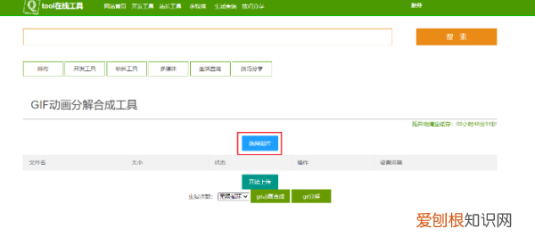 GIF怎么制作,怎么把视频做成gif