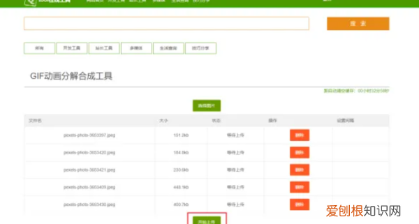 GIF怎么制作,怎么把视频做成gif