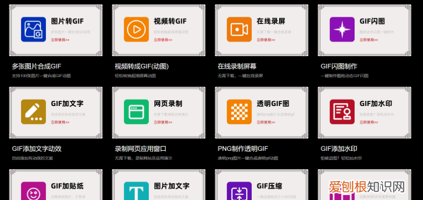GIF怎么制作,怎么把视频做成gif