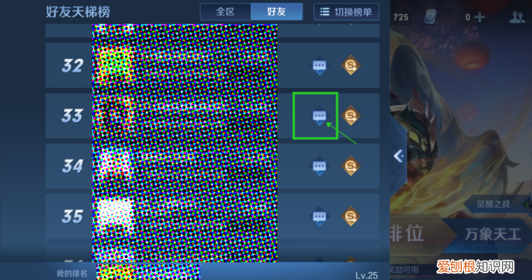 王者荣耀怎么屏蔽人