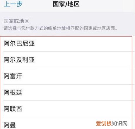 苹果手机怎么改变主题,苹果手机该咋的才可以更改地区