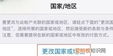苹果手机怎么改变主题,苹果手机该咋的才可以更改地区