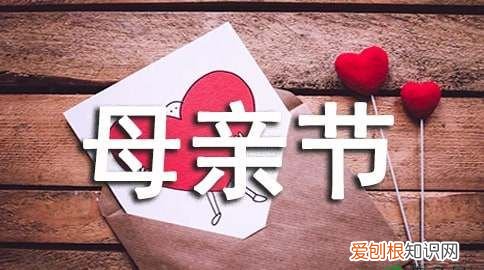 祝福母亲节快乐的词语,母亲节快乐的英语单词
