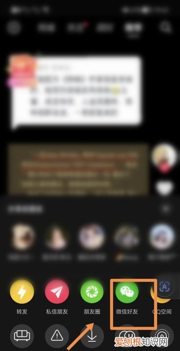 抖音怎么转发给微信好友，抖音咋滴才能复制链接到微信里面