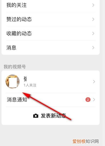 微信号怎么发布