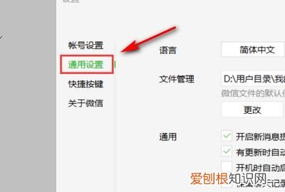 微信在哪存的文件