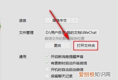 微信在哪存的文件