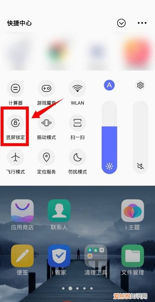 手机屏幕旋转怎么关闭，vivo x80屏幕旋转和横屏怎么关闭