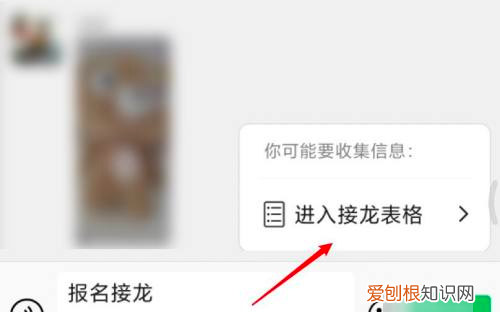 微信怎么发接龙格式
