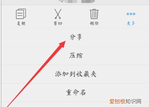微信怎么发文件