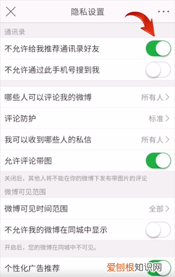 怎么通过手机号找微博