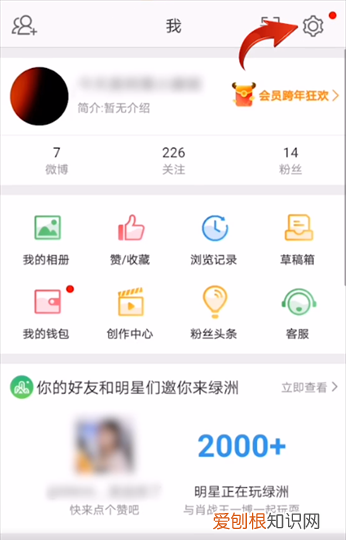 怎么通过手机号找微博