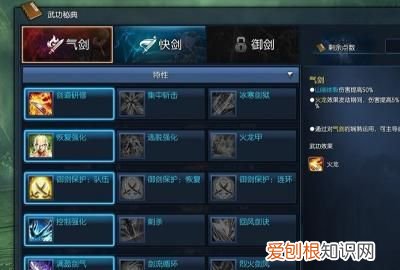 剑灵刺客技能加点怎么加