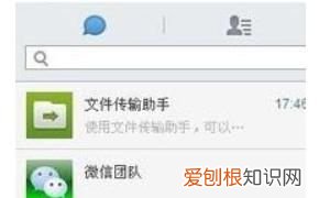 微信网页版功能有哪些