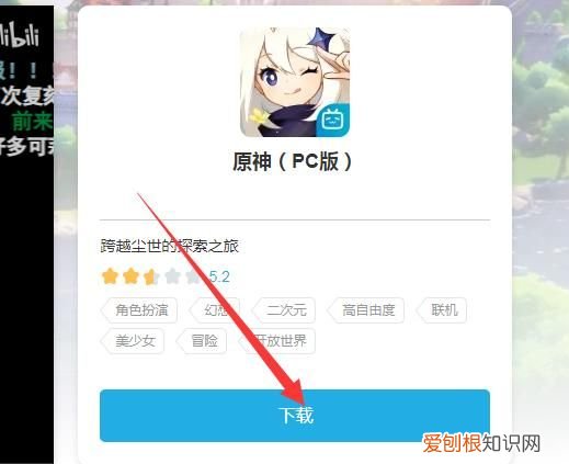 原神b服有pc版的吗，原神b服pc端和手机端能联机么