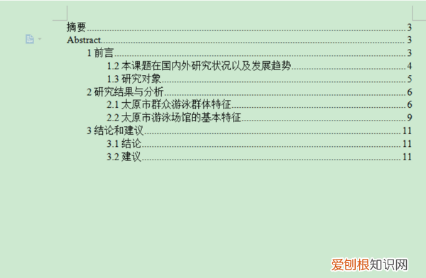 WPS怎么使用大纲功能,wps从大纲导入在哪里找